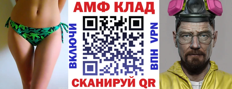 Амфетамин VHQ  купить   ссылка на мегу зеркало  Павловская 
