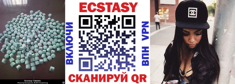 Ecstasy 280мг  цена   Павловская 