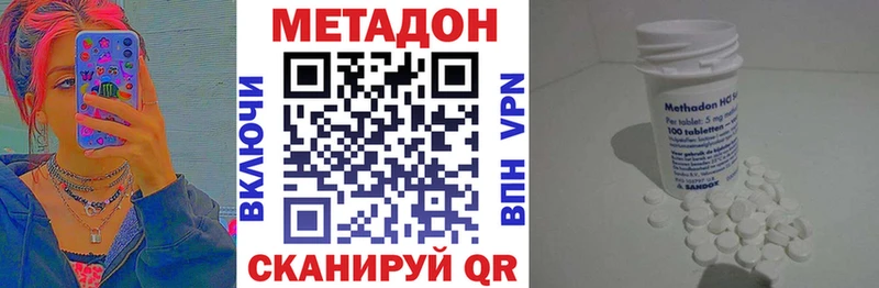 Метадон кристалл  Павловская 